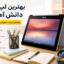 خرید لپ تاپ دانش آموزی ارزان Asus Chromebook