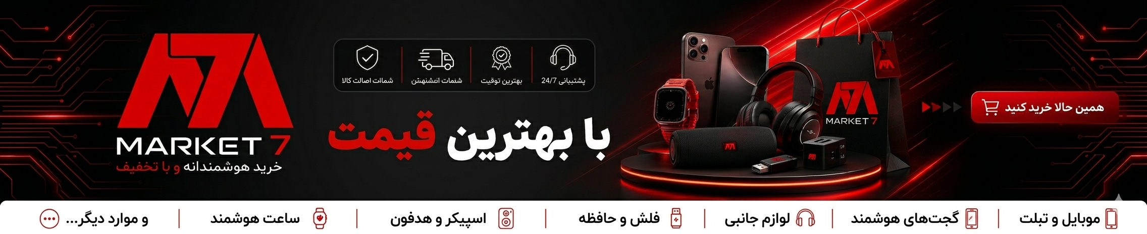 عضویت در باشگاه تخفیف مارکت-7-