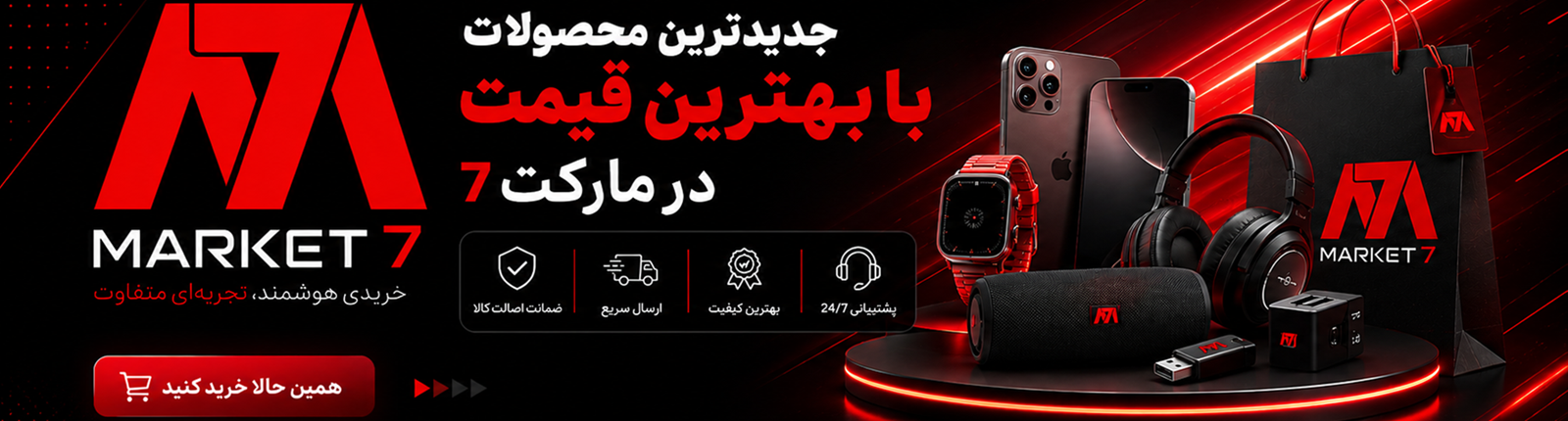 عضویت-در باشگاه تخفیف مارکت-7