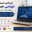 لپ تاپ استوک اروپایی چیست و چرا ارزش خرید دارد