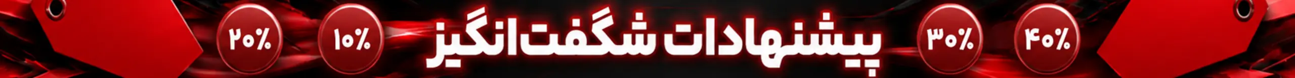 یک ساعت زودتر، تخفیف بیشتر در مارکت سون